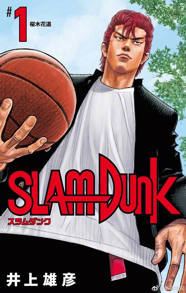 Slam Dunk