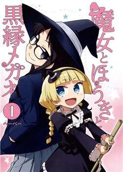 Majyo to Houki to Kurobuchi Megane